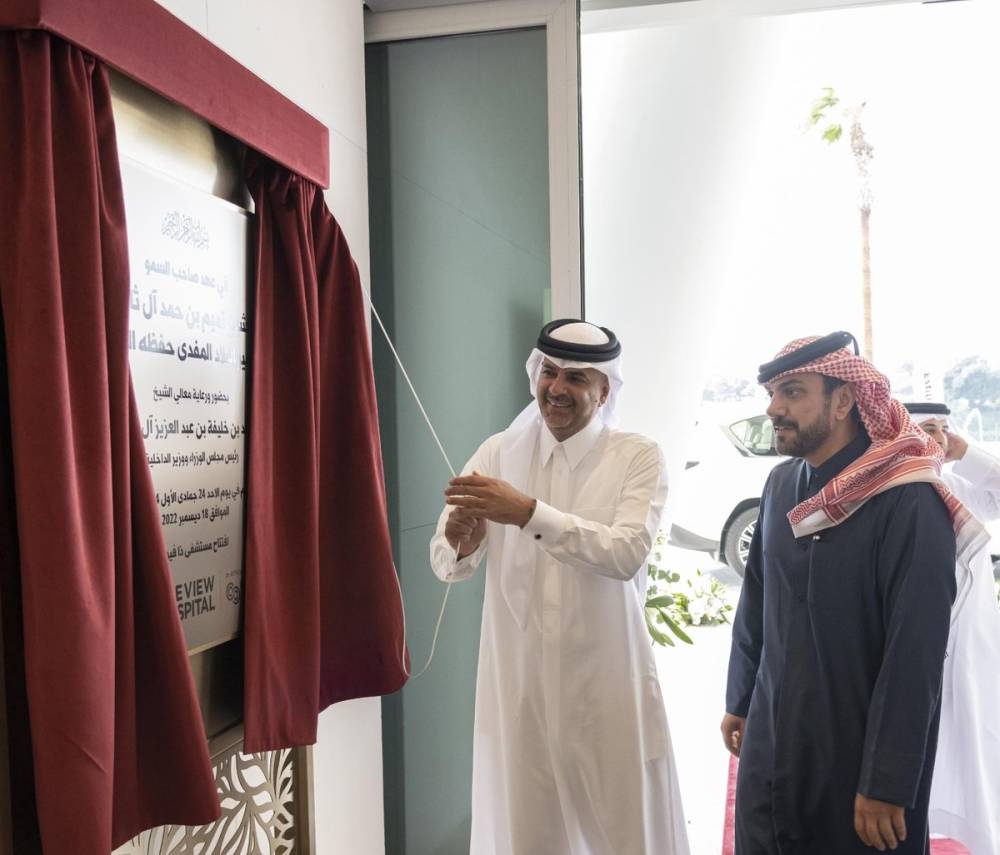 Prime minister inaugurates The View American Hospital - Read Qatar ...