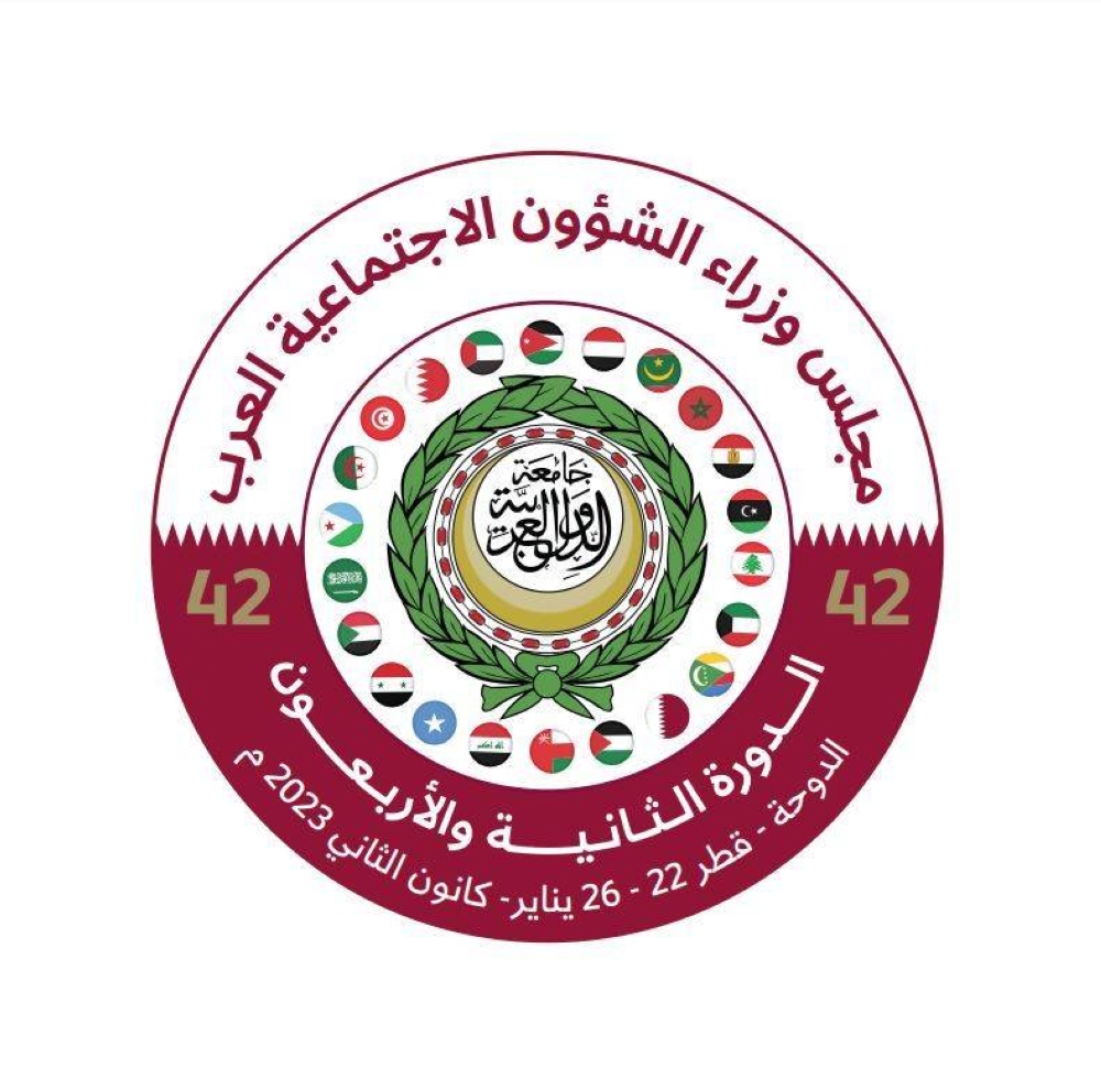 Doha To Host 42nd Council Of Arab Ministers Of Social Affairs Meeting ...