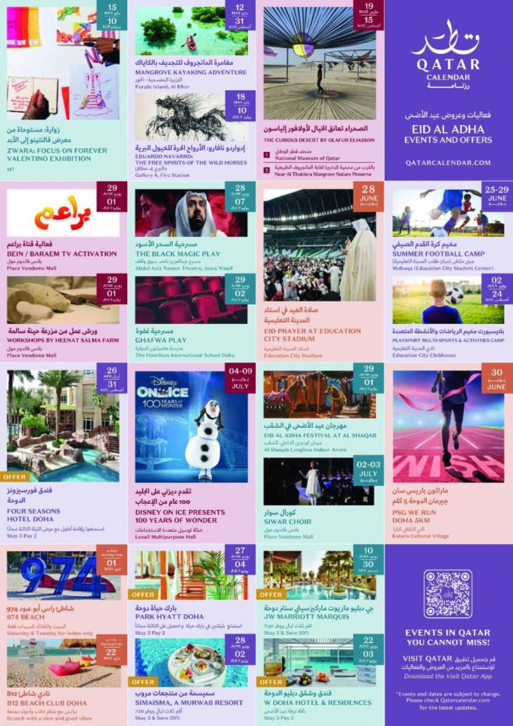 Qatar Calendar unveils actionpacked schedule of events for Eid AlAdha