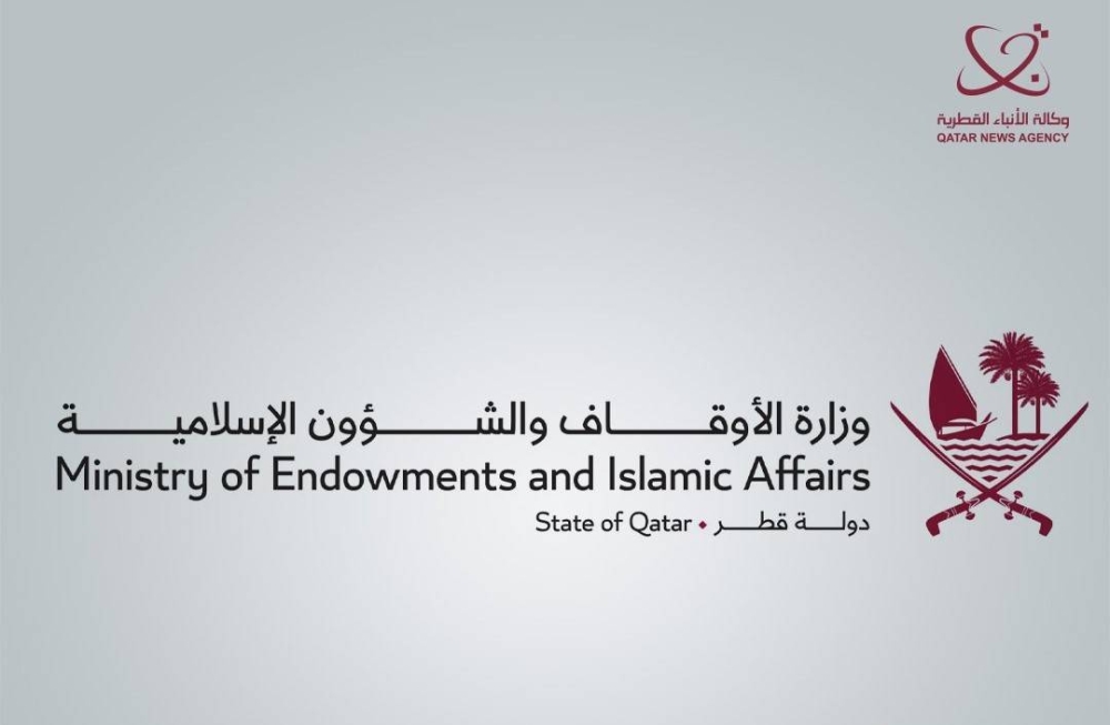 Ministry of Awqaf and Islamic Affairs calls for investigating Ramadan