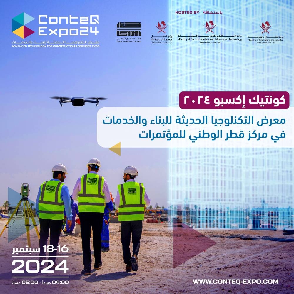 ConteQ Expo 2024 commences today Read Qatar Tribune on the go for